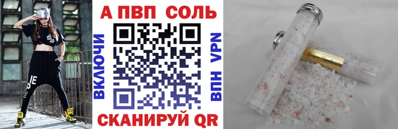 Alpha-PVP мука  цены наркотик  Невьянск 