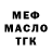 Бутират GHB Kanak 291