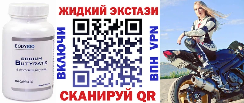 БУТИРАТ вода  Невьянск 