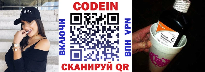 KRAKEN ТОР  Невьянск  Кодеин Purple Drank  как найти наркотики 