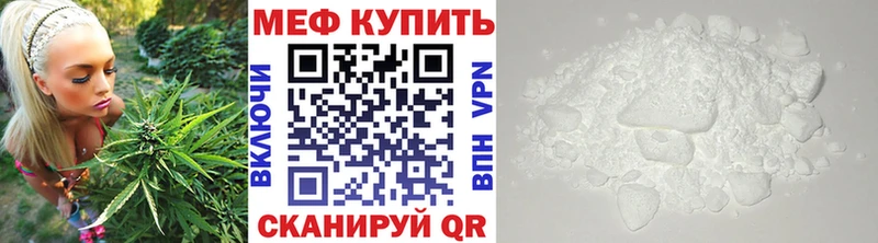 Меф мяу мяу кристаллы Невьянск